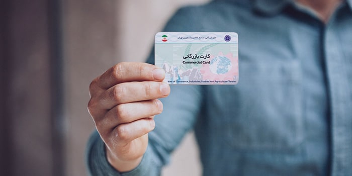 کارت بازرگانی و شرایط اخذ آن