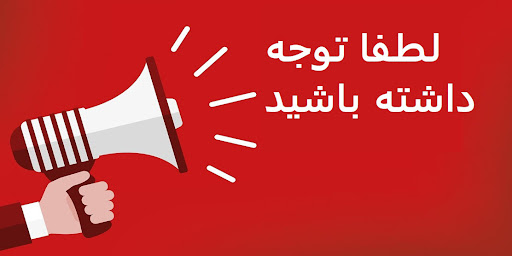 توجه