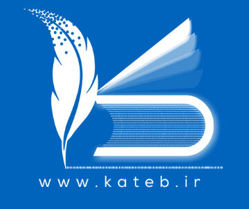 سامانه کاتب