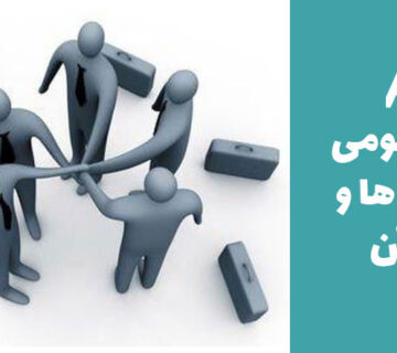 مجمع عمومی
