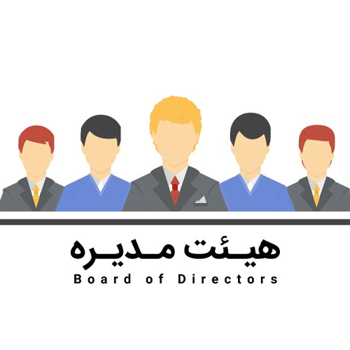 هیئت-مدیره