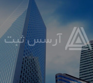 اساسنامه شرکت ها