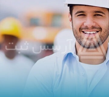 شرکت پیمانکاری