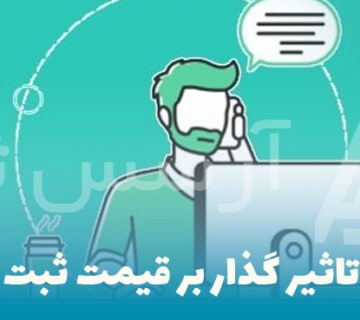 هزینه ثبت شرکت