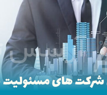 مدیران شرکت های مسئولیت محدود